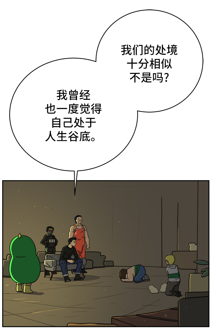 [第53话] 派系战争2-一群渣滓4
