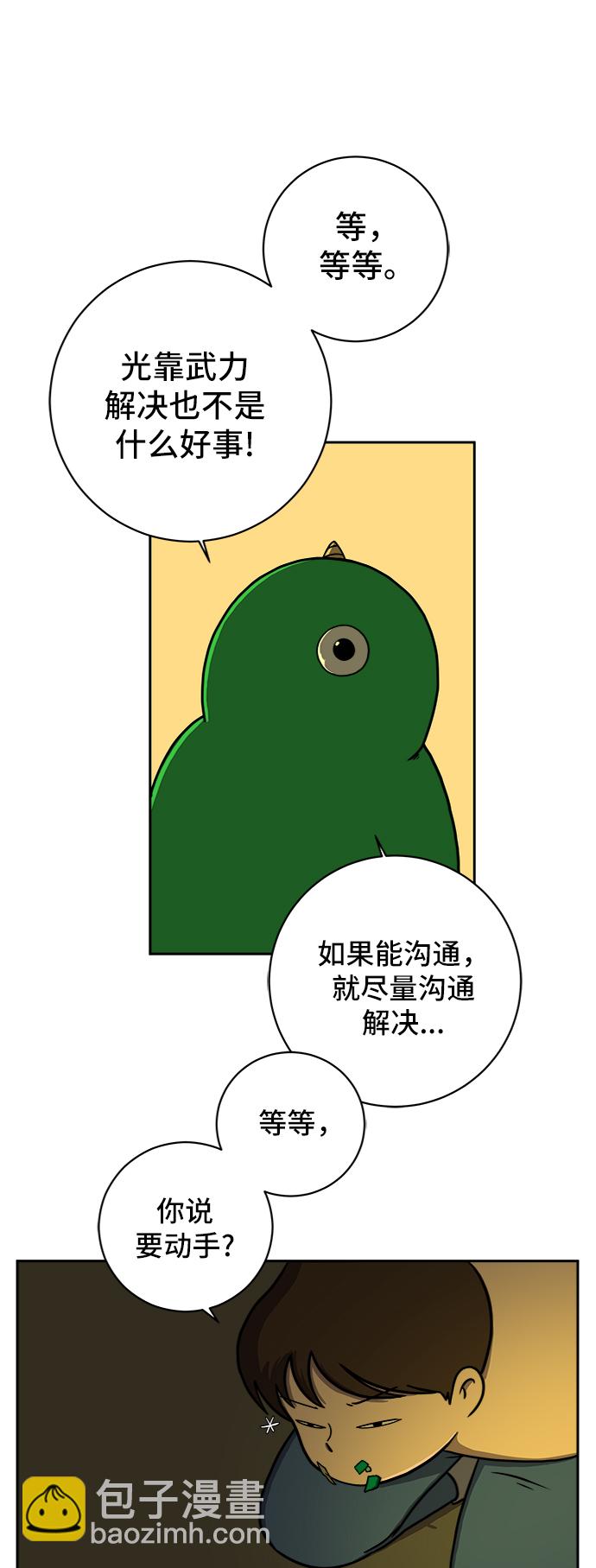 [第53话] 派系战争2-一群渣滓40