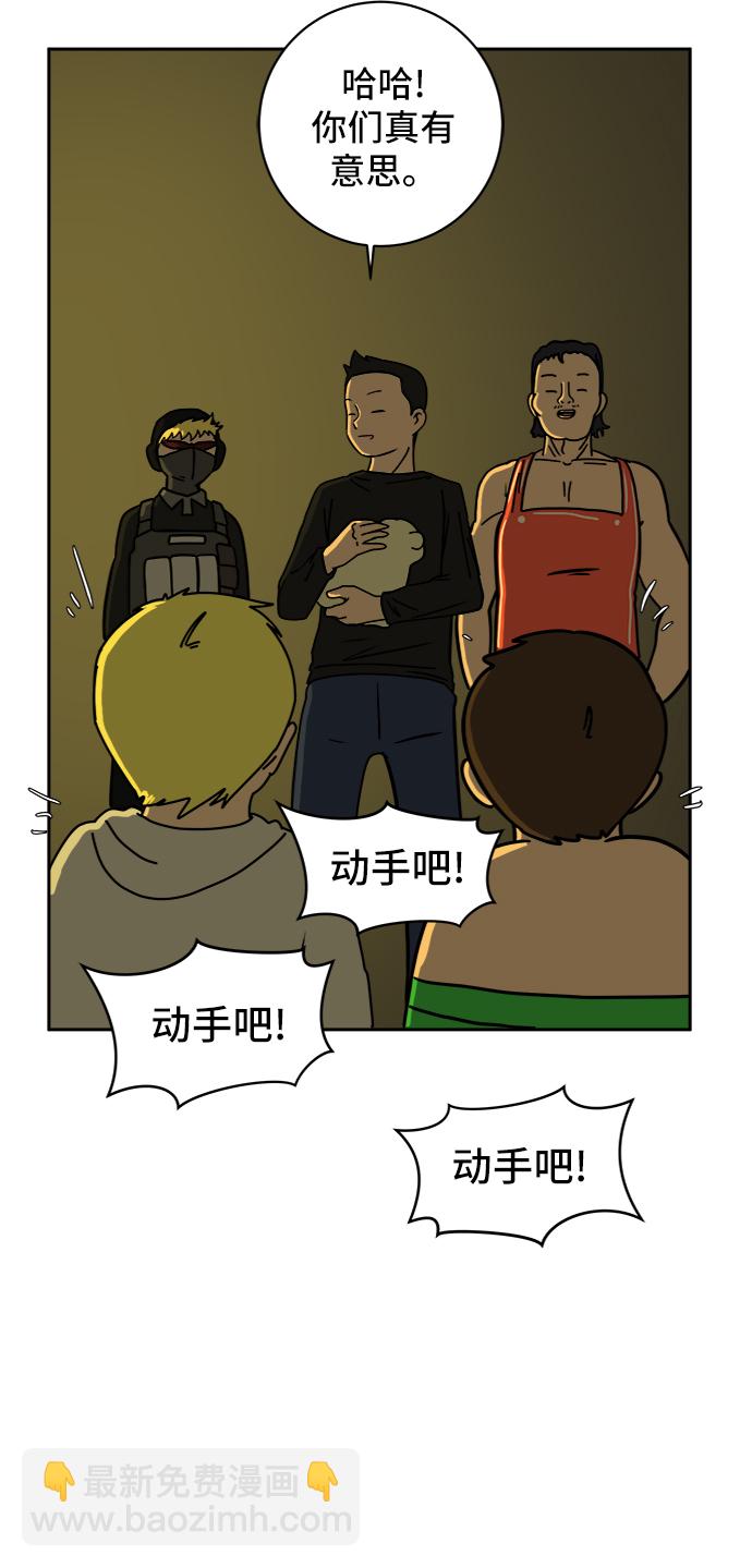 [第53话] 派系战争2-一群渣滓42