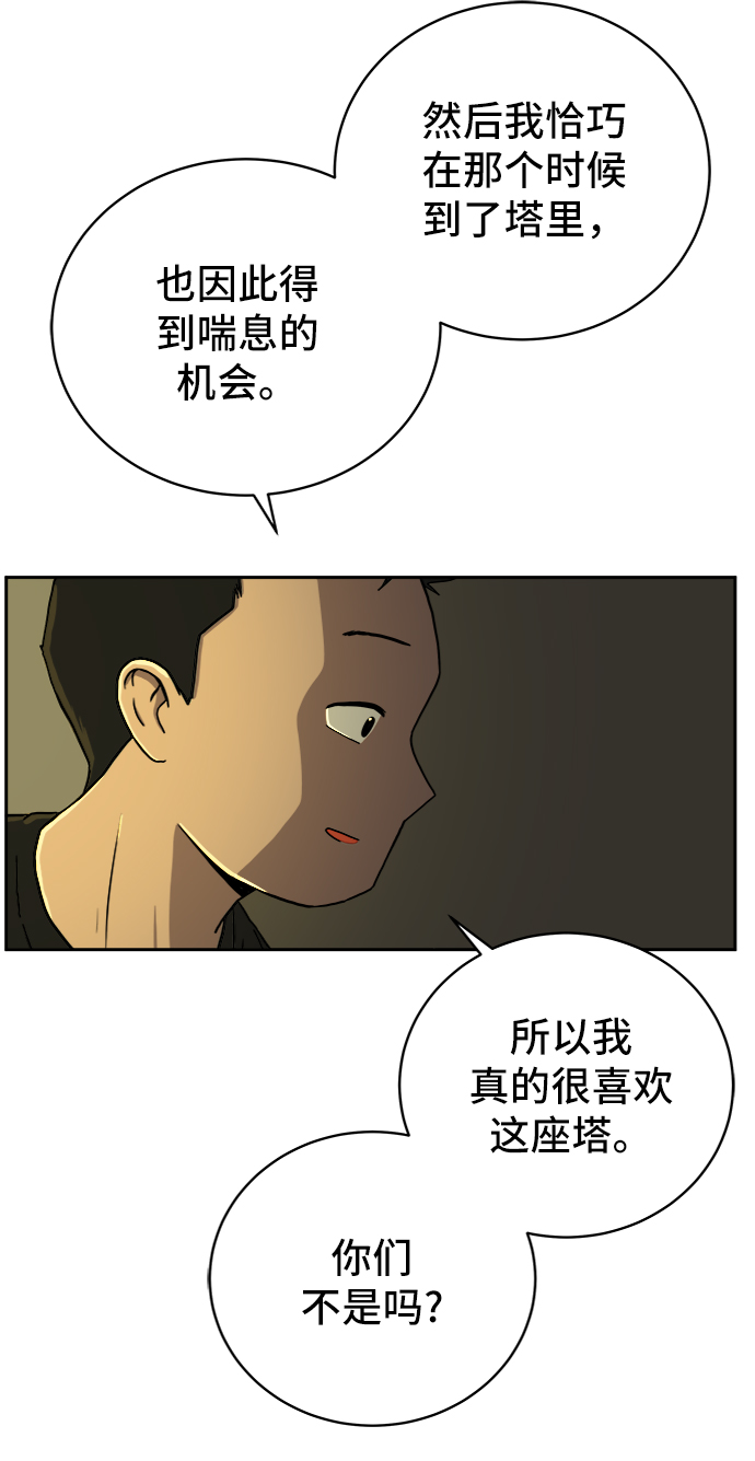 [第53话] 派系战争2-一群渣滓5