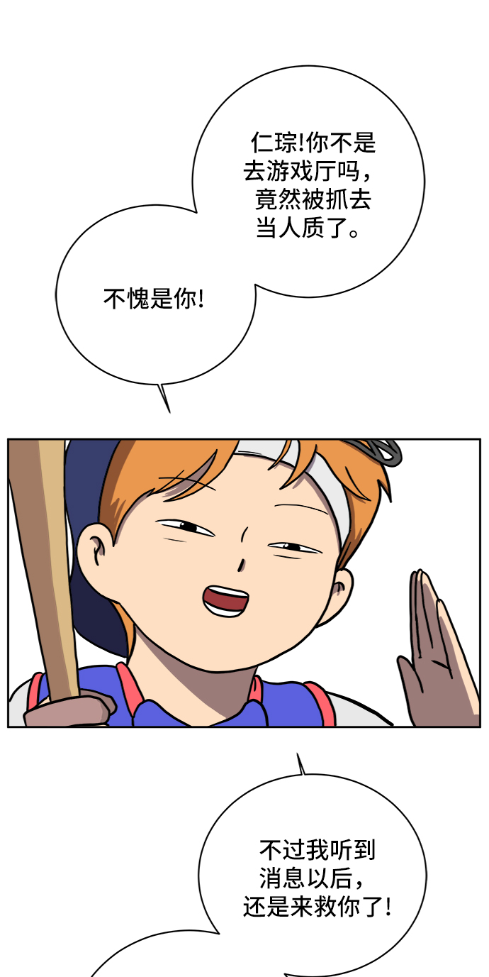 [第53话] 派系战争2-一群渣滓53