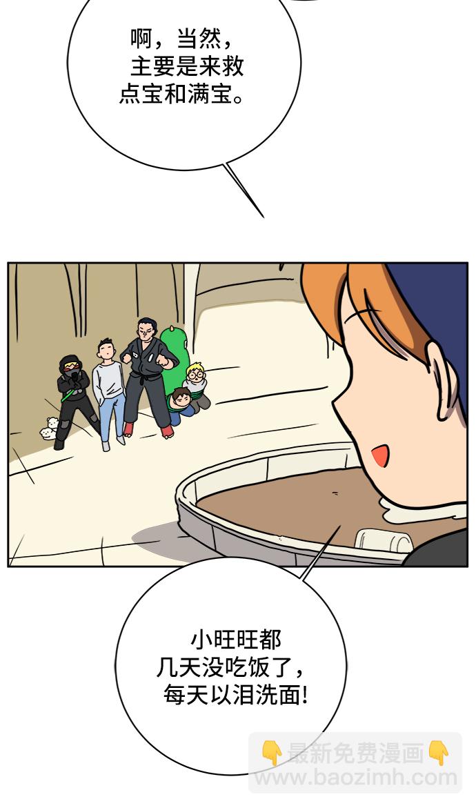 [第53话] 派系战争2-一群渣滓54