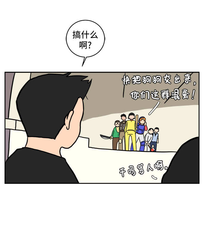 [第53话] 派系战争2-一群渣滓55
