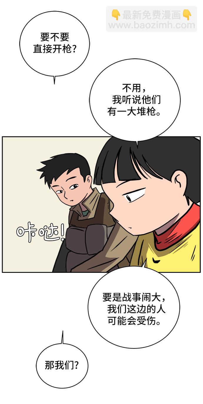 [第53话] 派系战争2-一群渣滓56