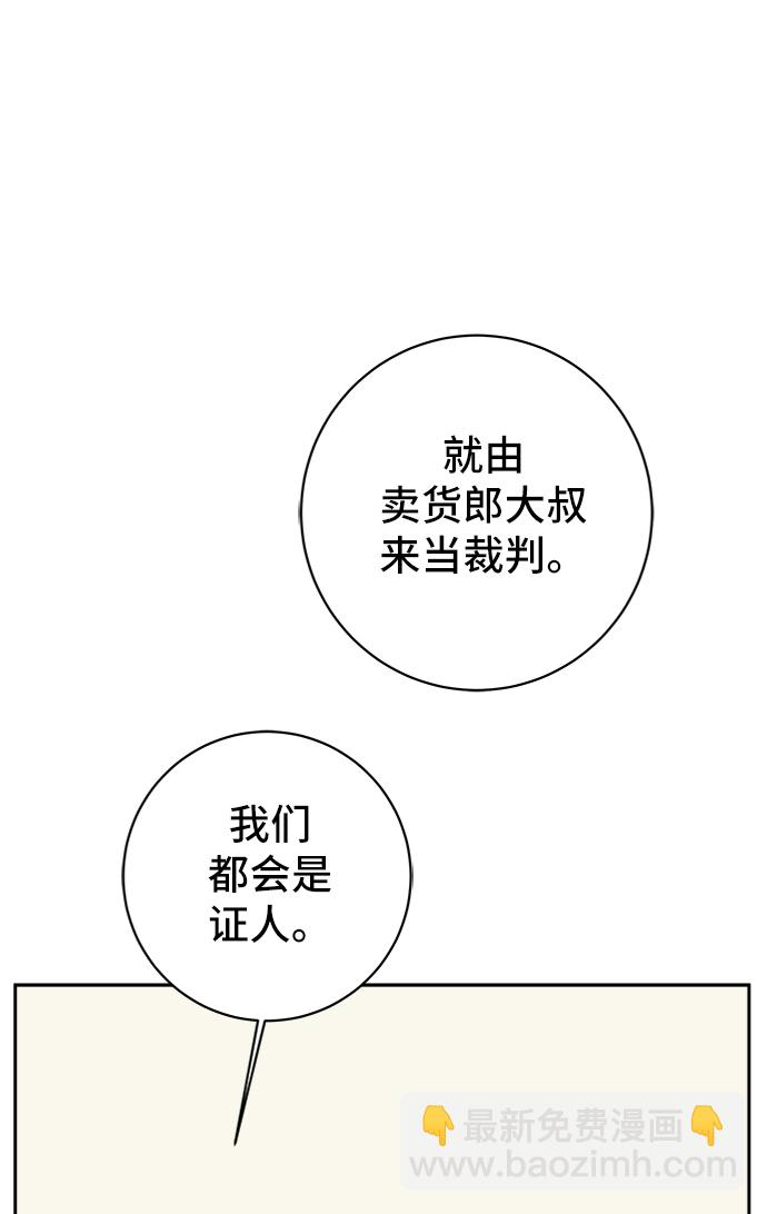 [第53话] 派系战争2-一群渣滓61