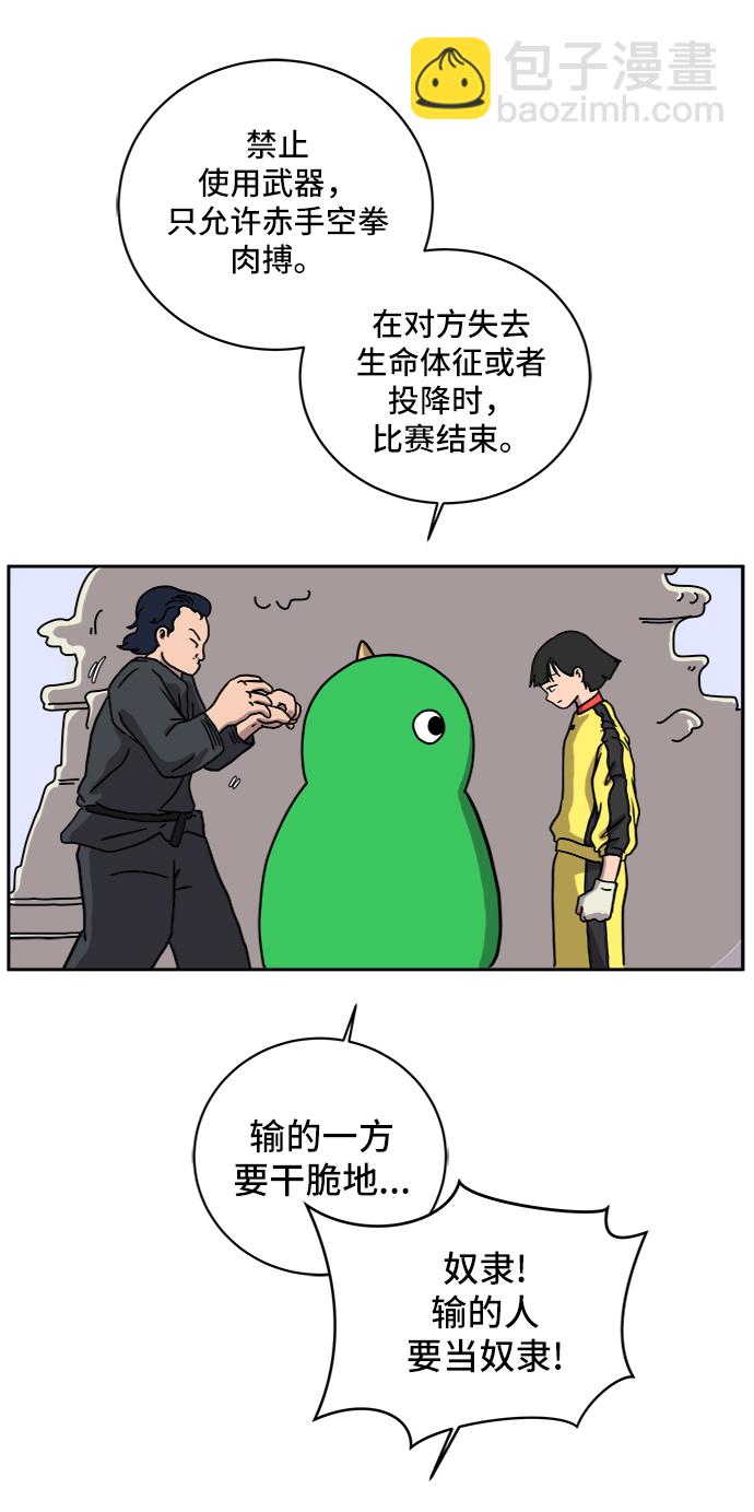 [第53话] 派系战争2-一群渣滓63