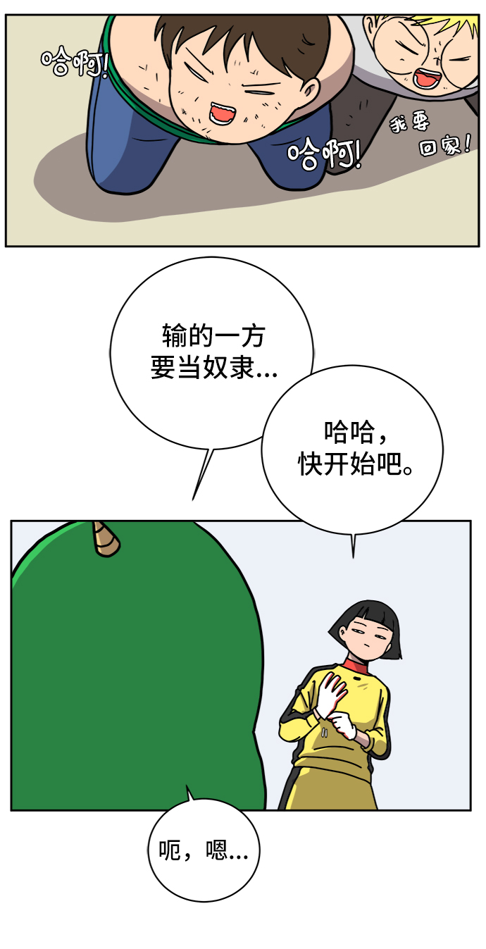 [第53话] 派系战争2-一群渣滓64