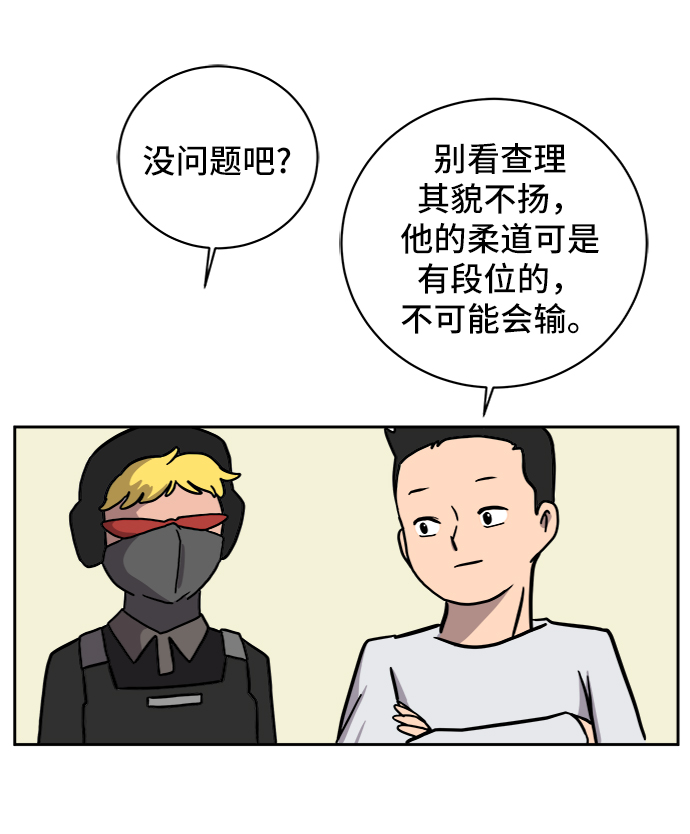 [第53话] 派系战争2-一群渣滓65