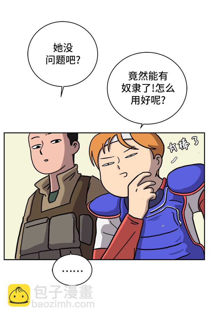 [第53话] 派系战争2-一群渣滓66