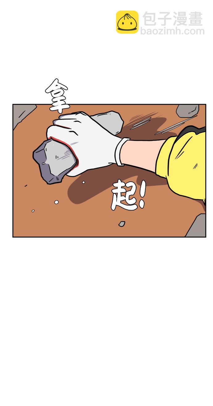 [第53话] 派系战争2-一群渣滓71
