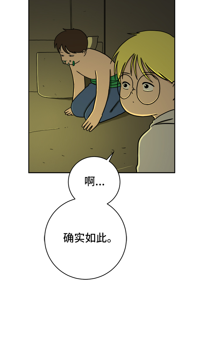 [第53话] 派系战争2-一群渣滓9