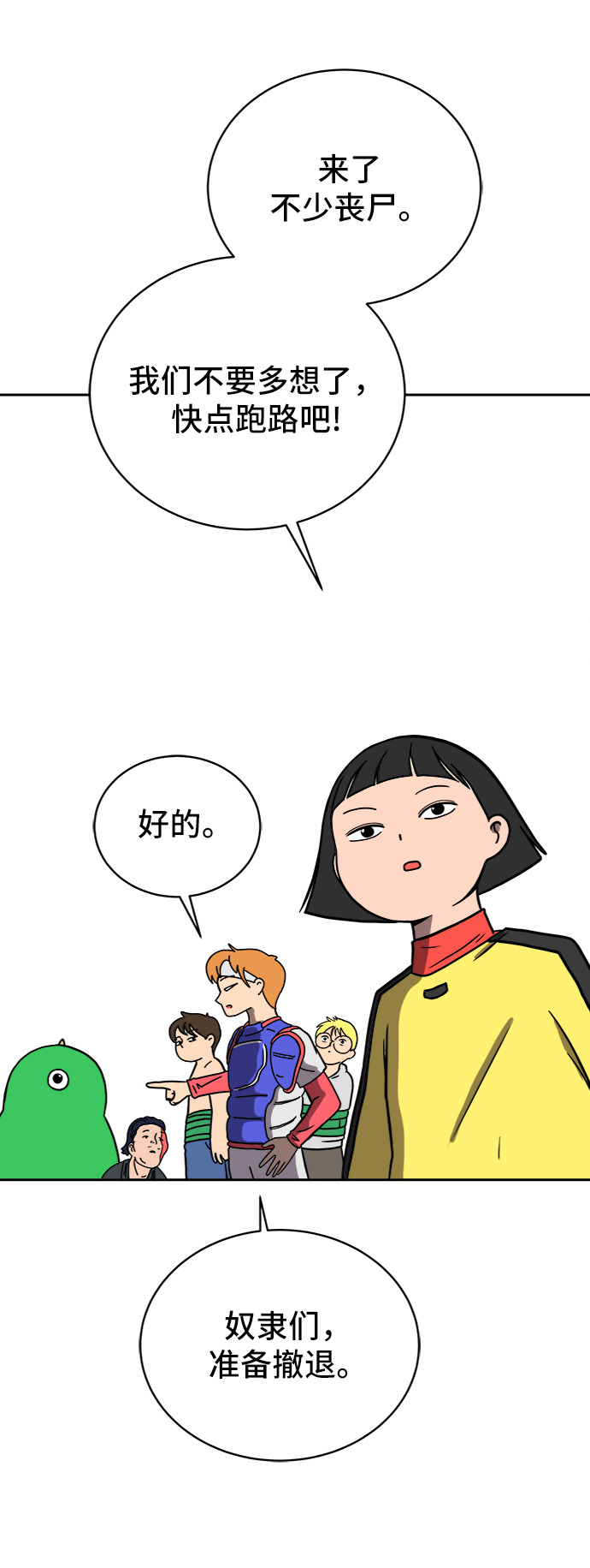 [第55话] 爱情的奴隶14