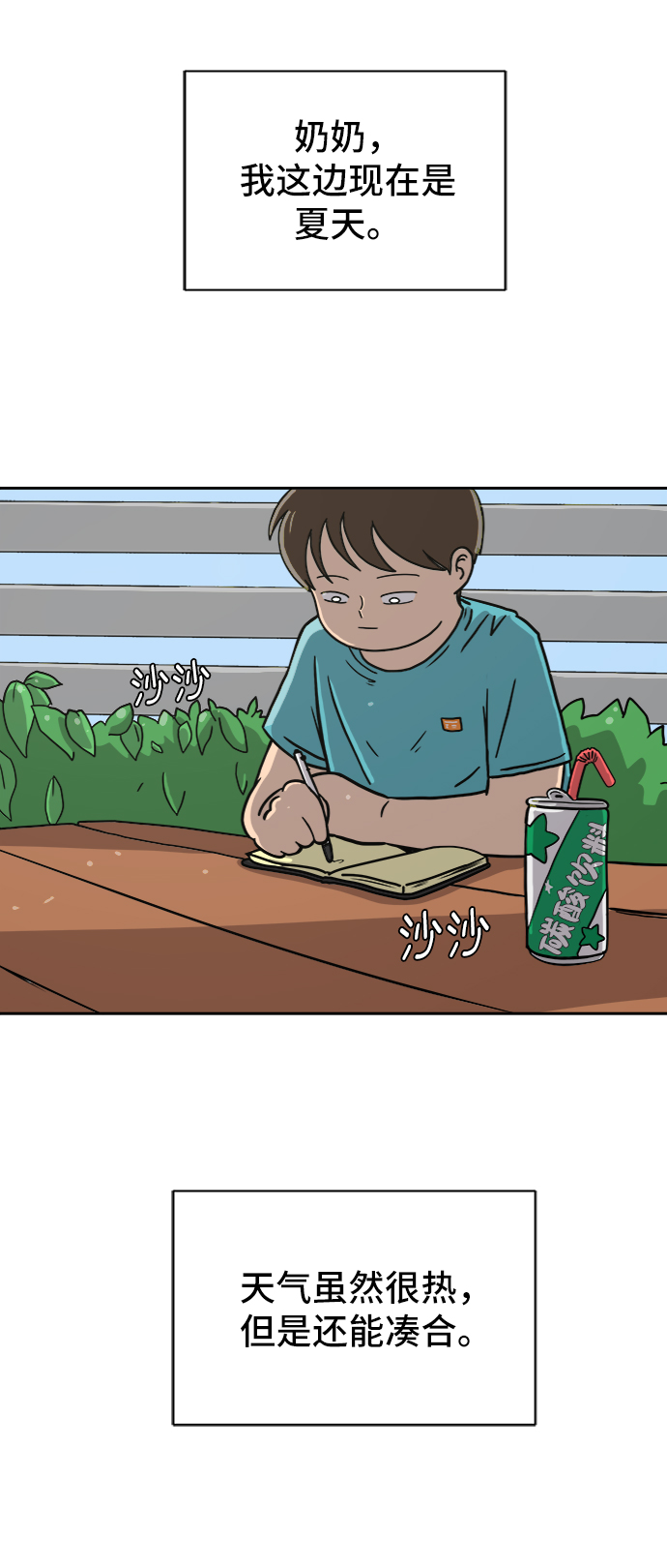 [第55话] 爱情的奴隶22