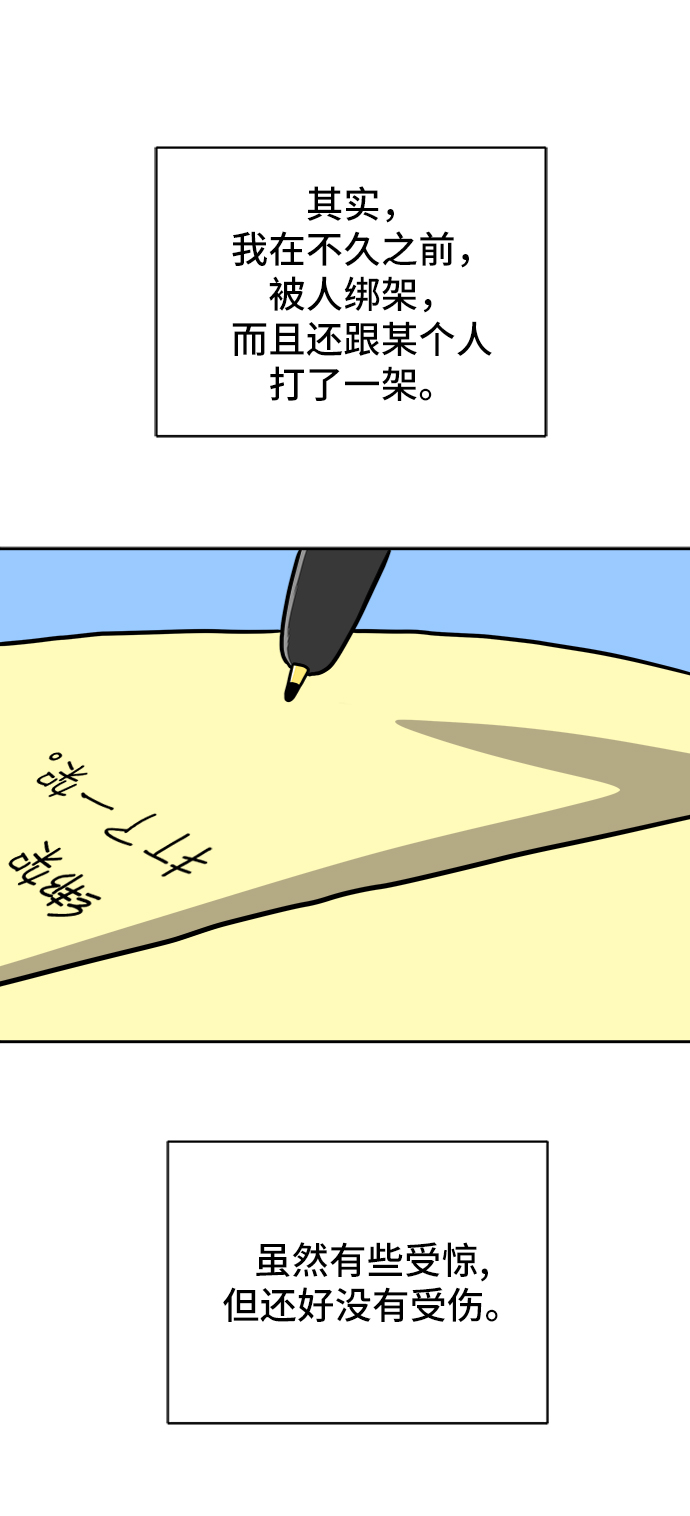 [第55话] 爱情的奴隶27