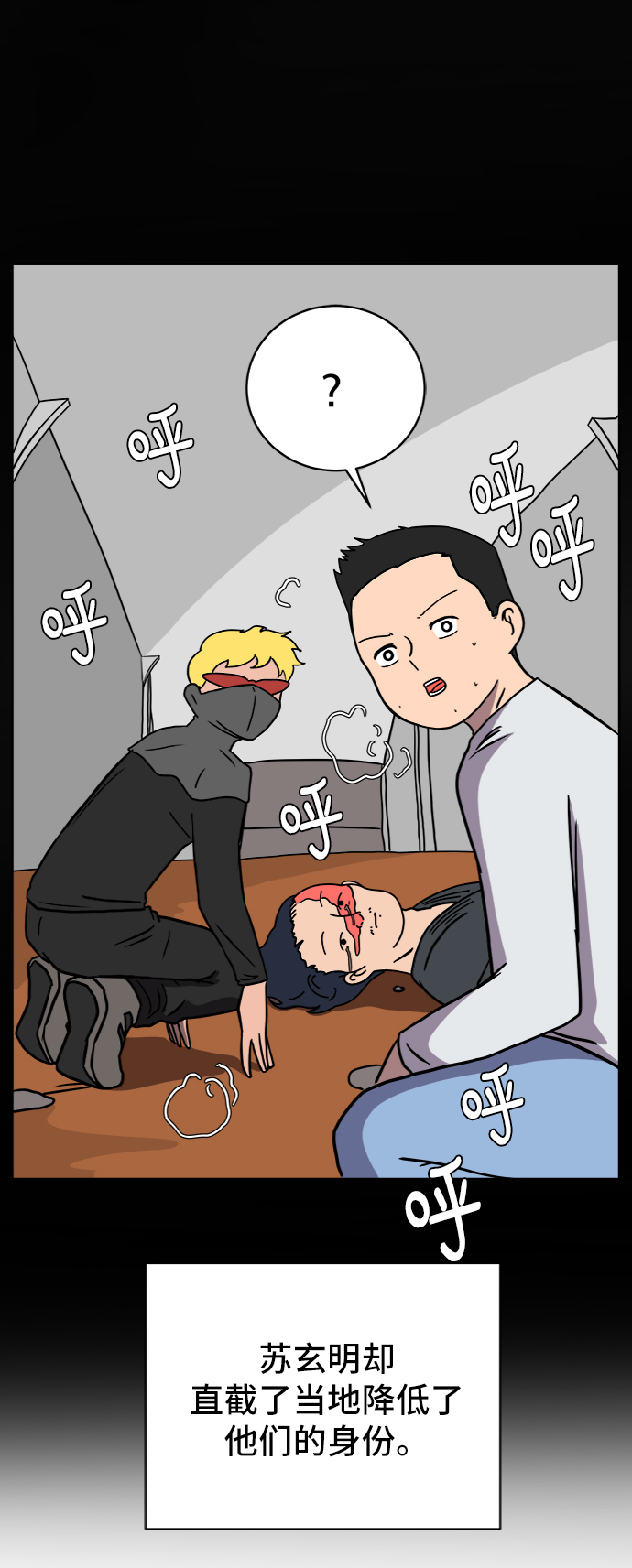 [第55话] 爱情的奴隶31