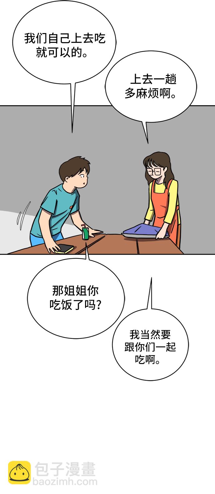 [第55话] 爱情的奴隶33
