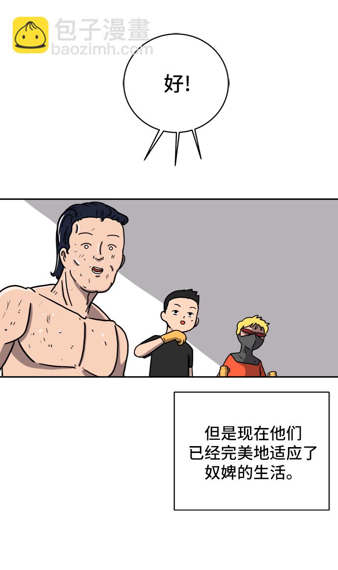 [第55话] 爱情的奴隶36
