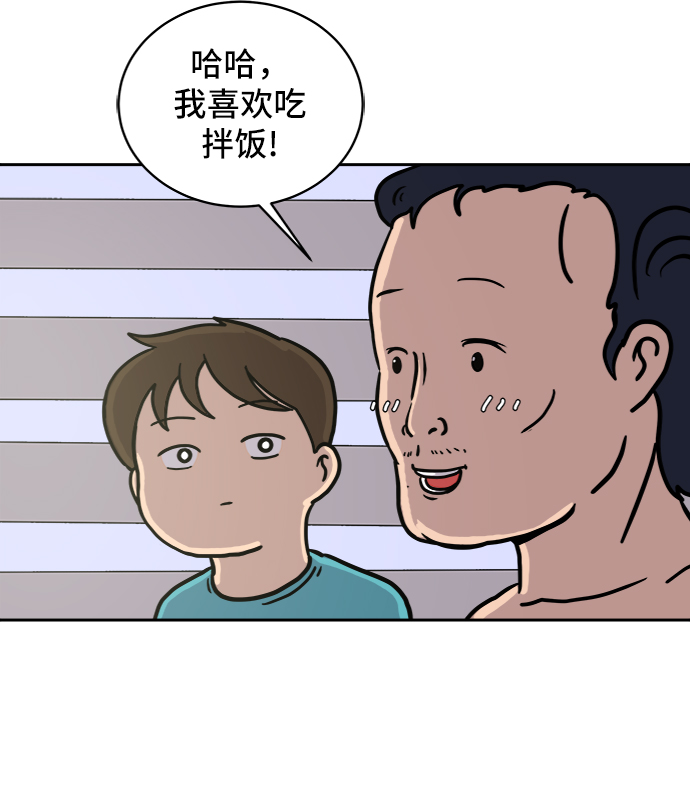 [第55话] 爱情的奴隶43