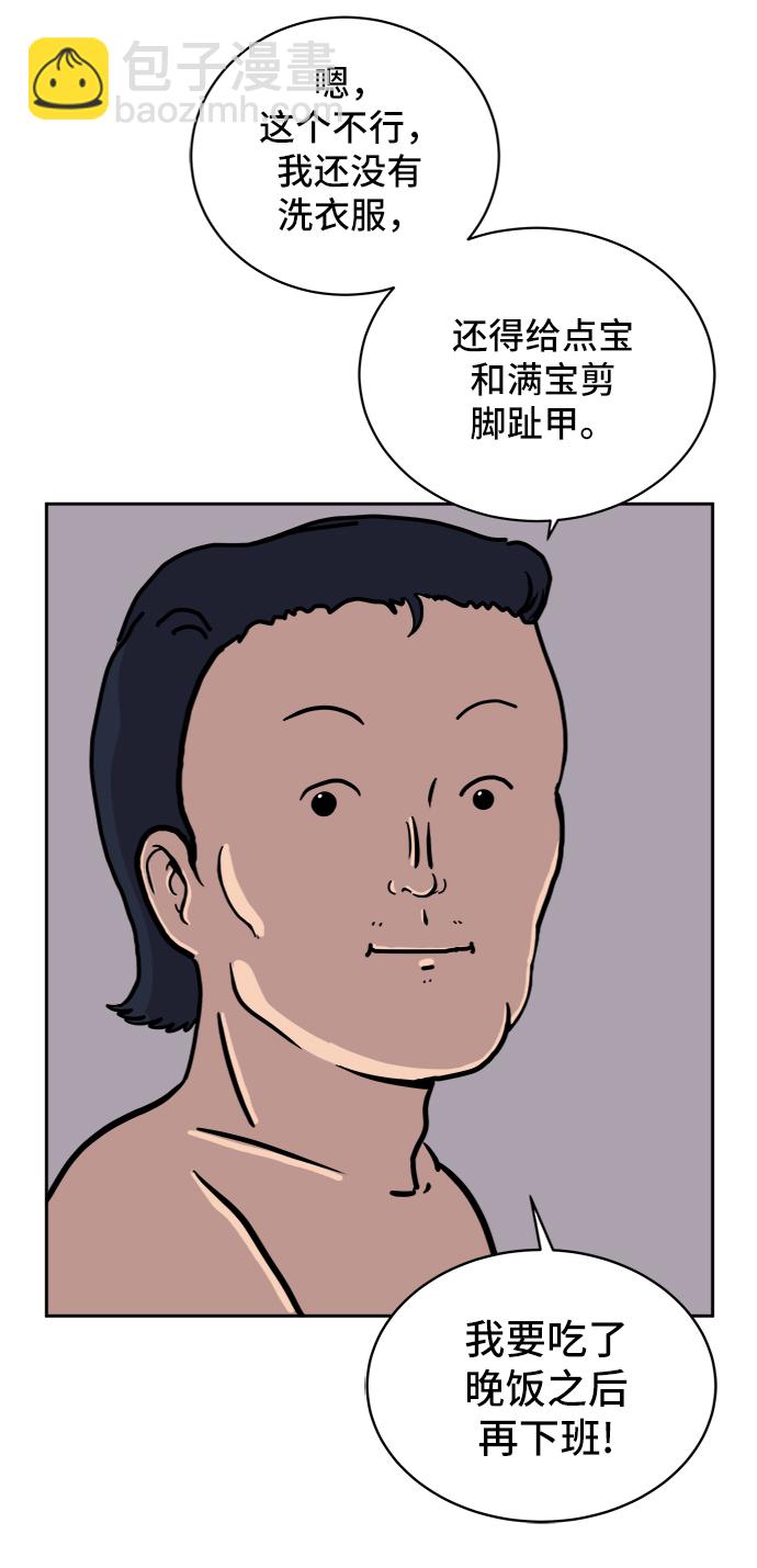 [第55话] 爱情的奴隶45