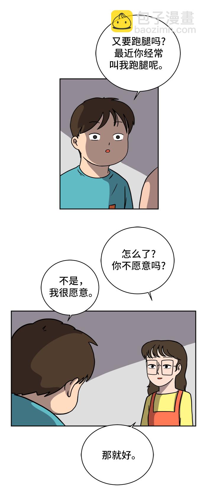 [第55话] 爱情的奴隶49