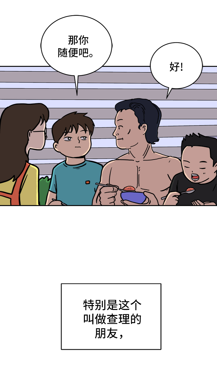 [第55话] 爱情的奴隶50