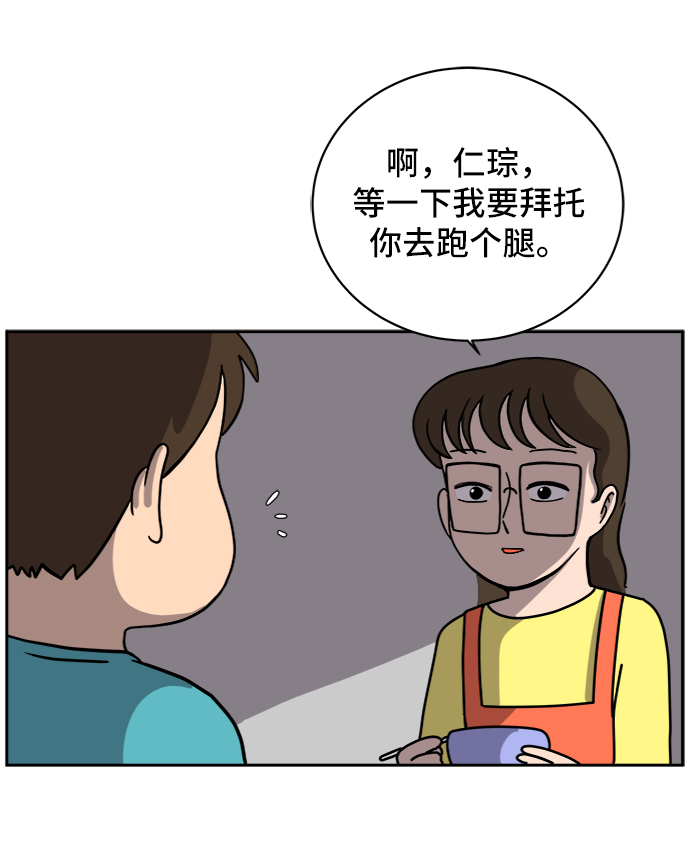 [第55话] 爱情的奴隶52