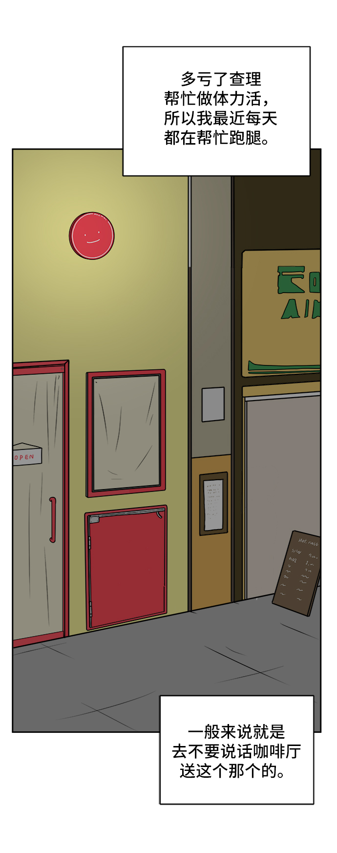 [第55话] 爱情的奴隶54