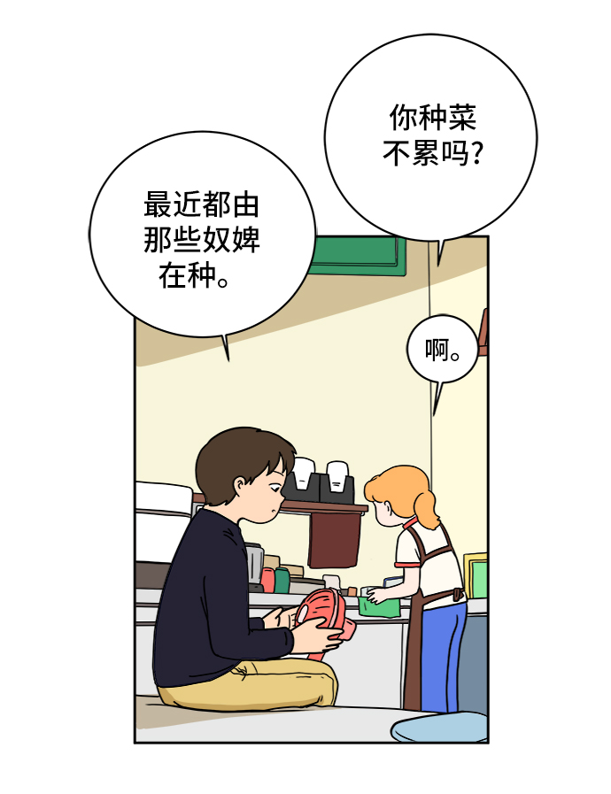 [第55话] 爱情的奴隶59
