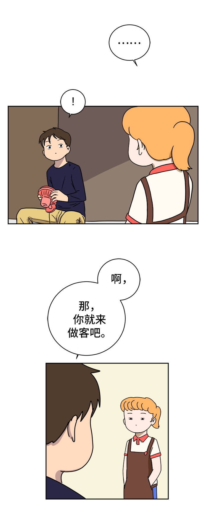 [第55话] 爱情的奴隶65