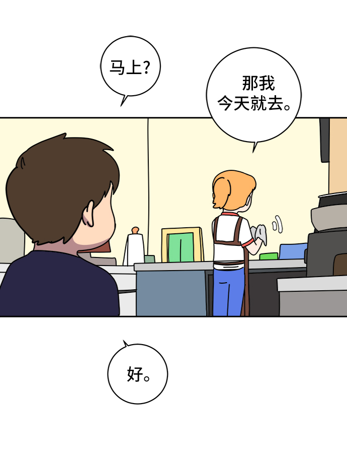 [第55话] 爱情的奴隶67