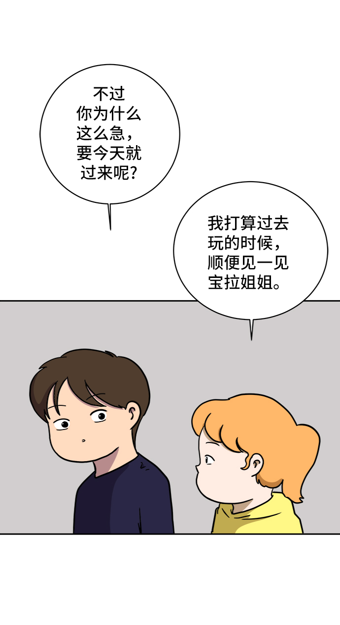 [第55话] 爱情的奴隶69