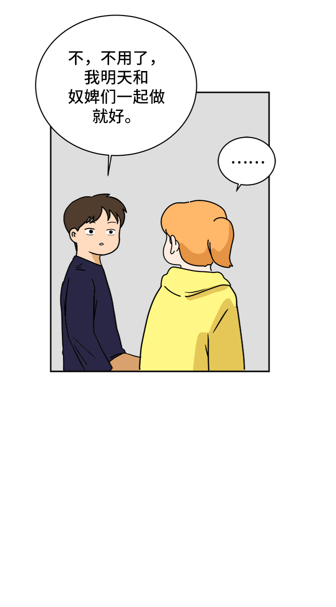 [第55话] 爱情的奴隶75