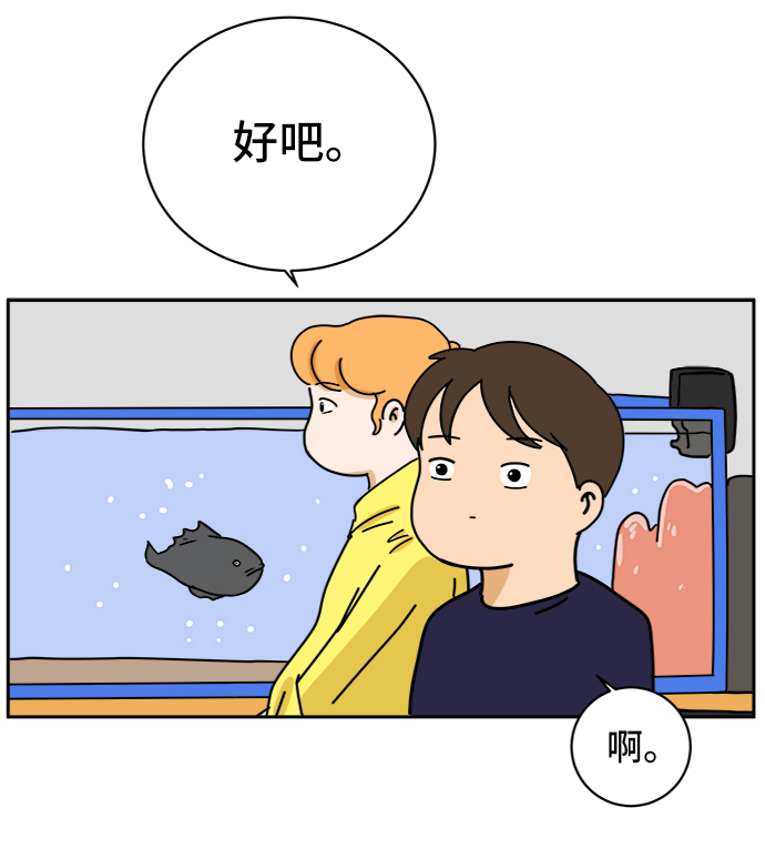 [第55话] 爱情的奴隶76