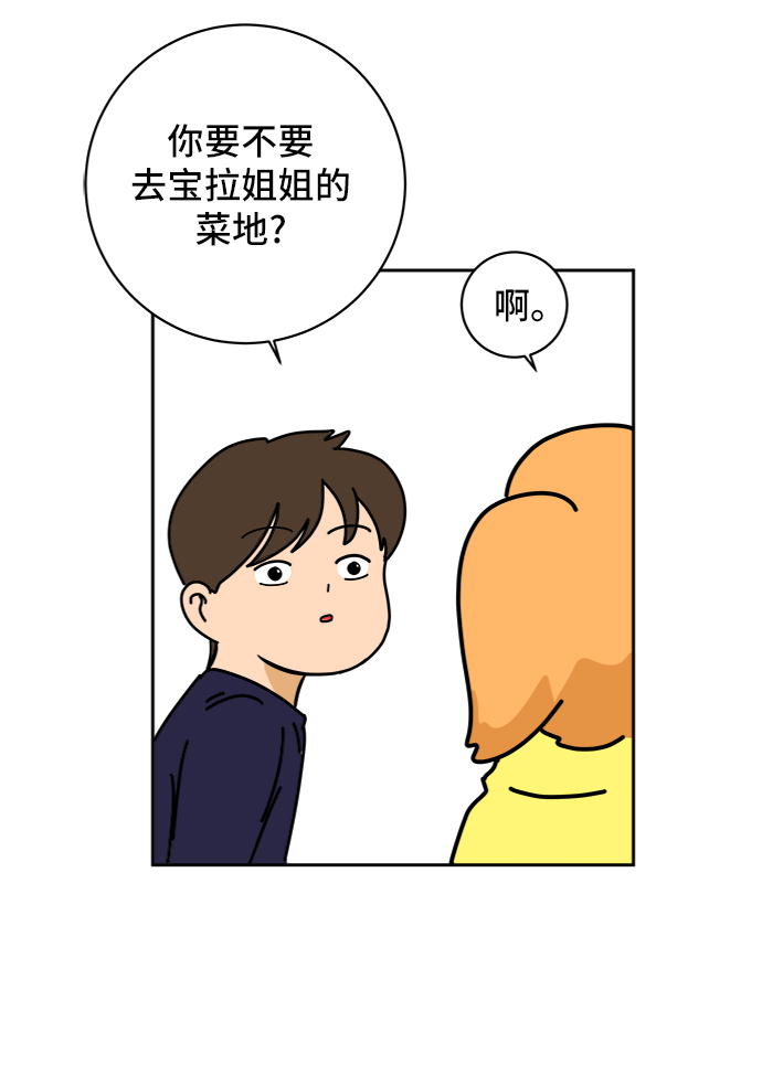[第55话] 爱情的奴隶77