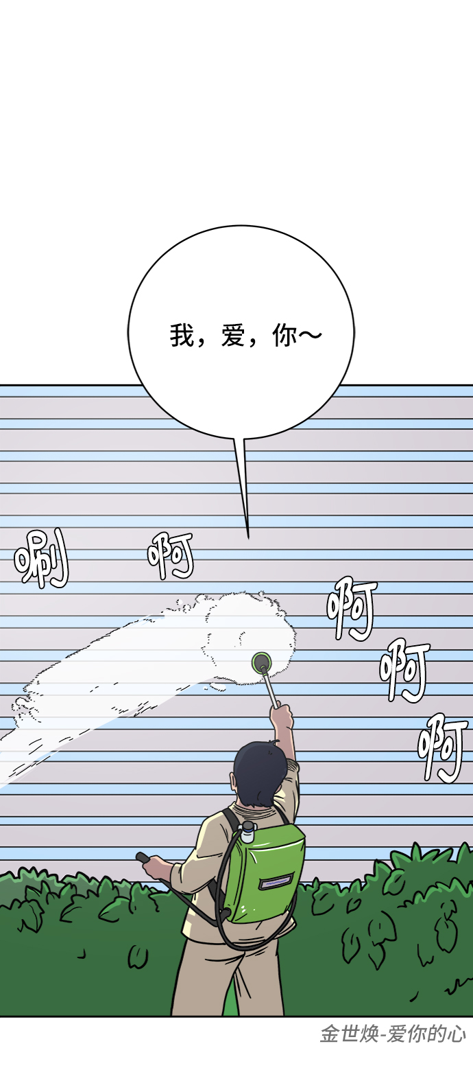 [第56话] 表白13