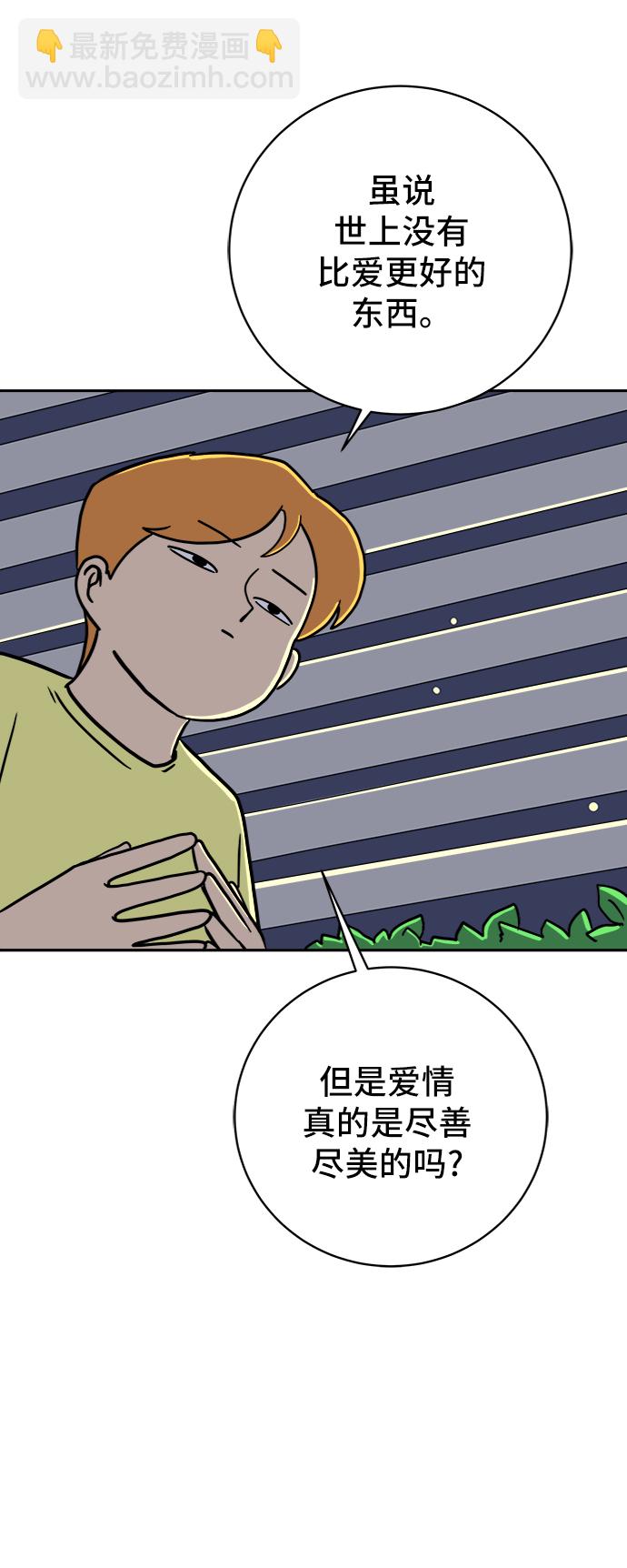 [第56话] 表白22