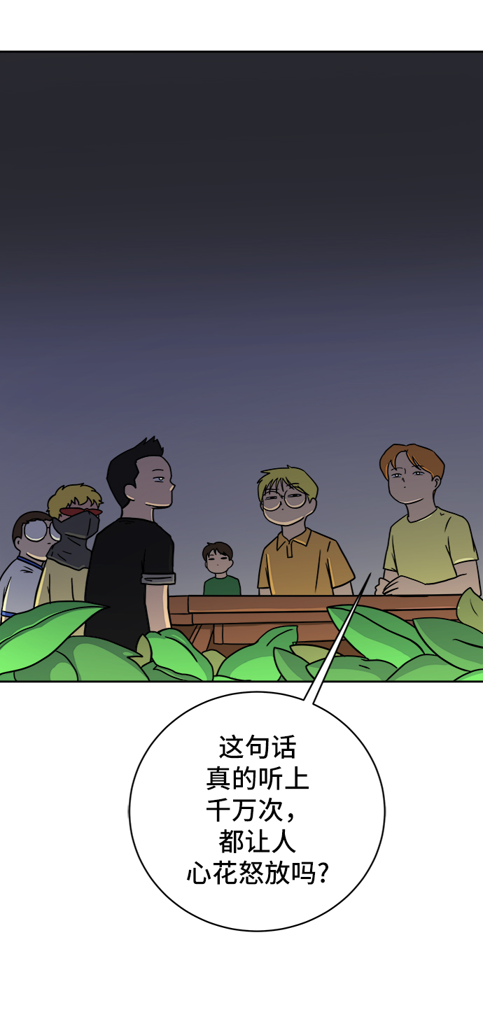 [第56话] 表白24