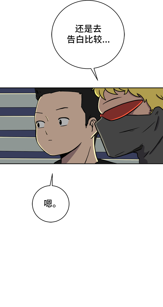 [第56话] 表白33