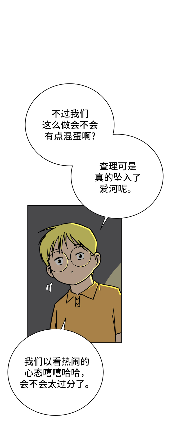 [第56话] 表白36