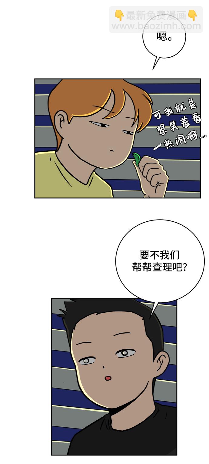 [第56话] 表白37