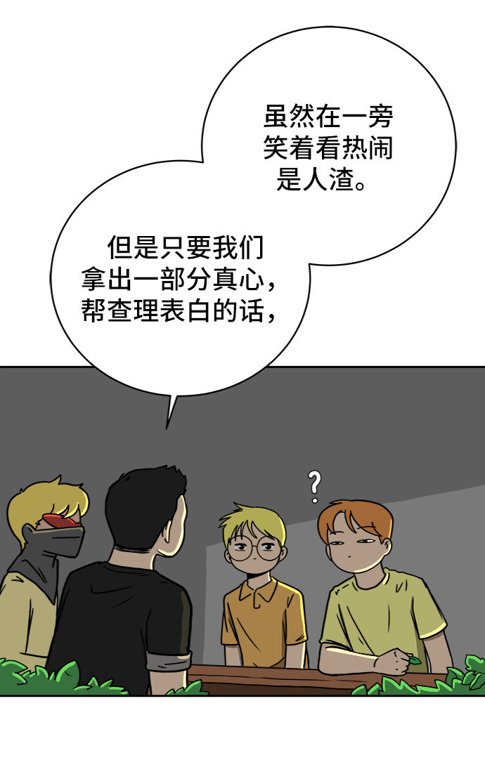 [第56话] 表白38