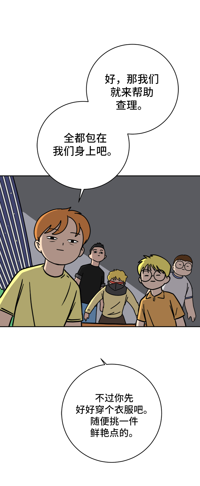 [第56话] 表白42