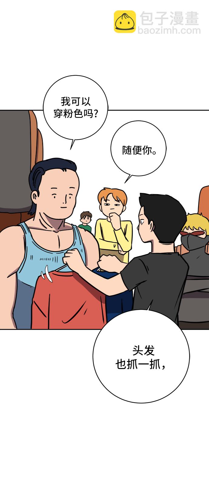 [第56话] 表白43