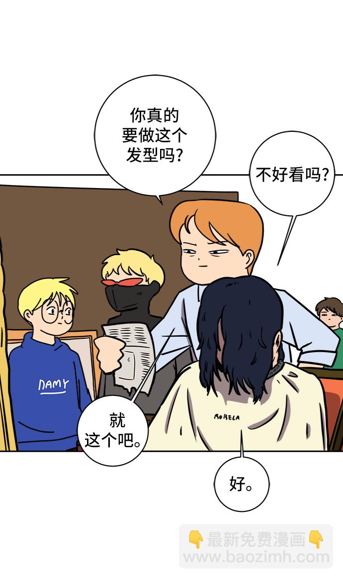 [第56话] 表白44