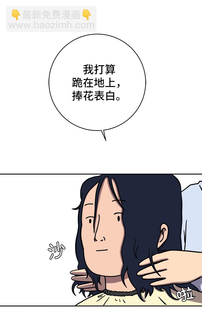[第56话] 表白46