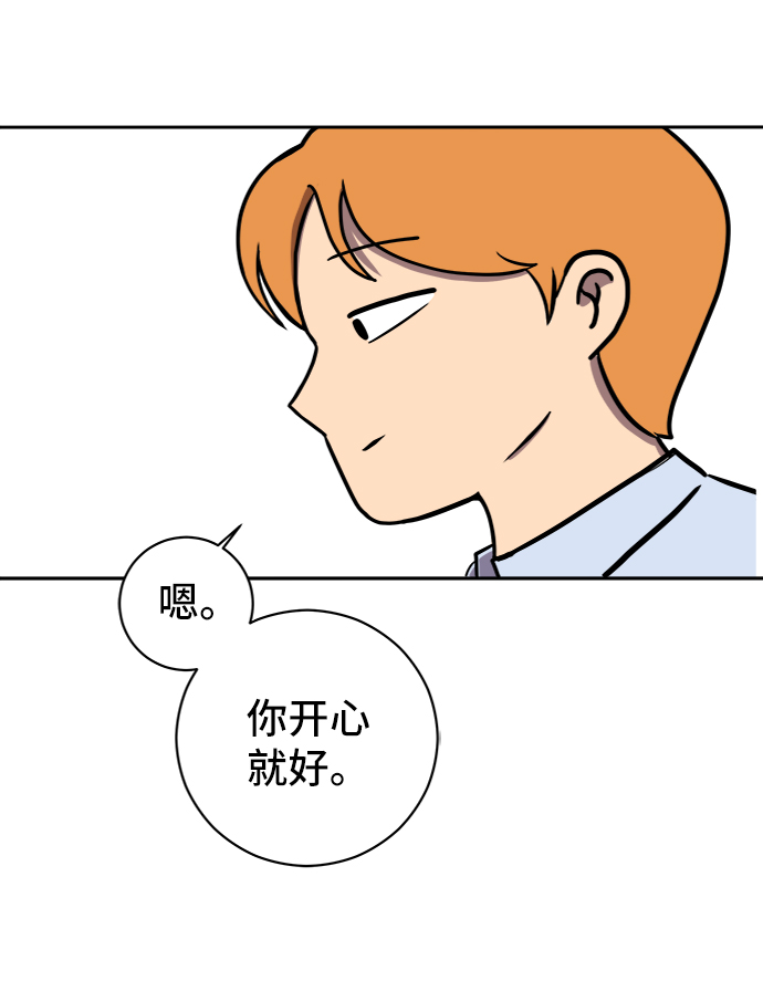 [第56话] 表白47