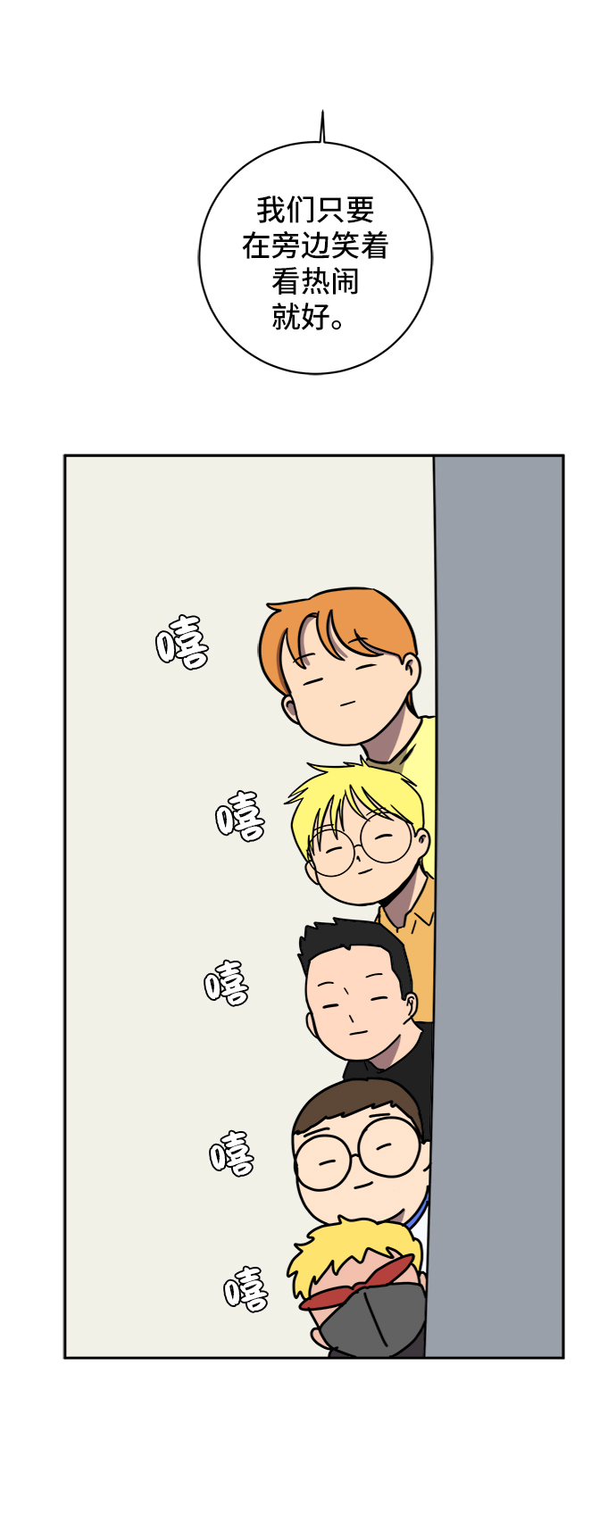 [第56话] 表白52