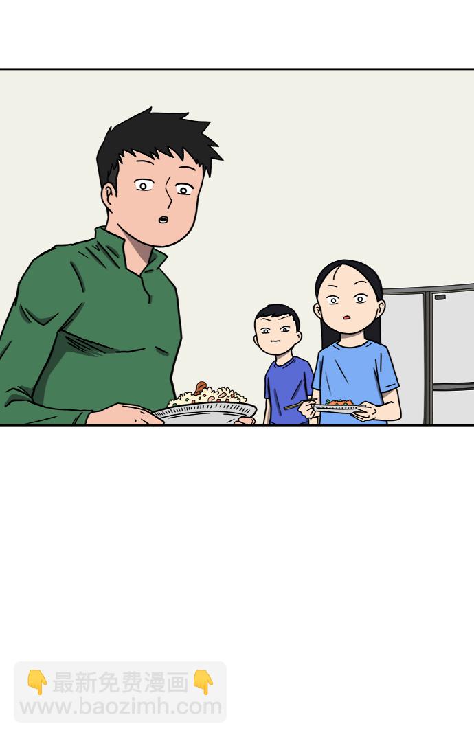 [第56话] 表白57
