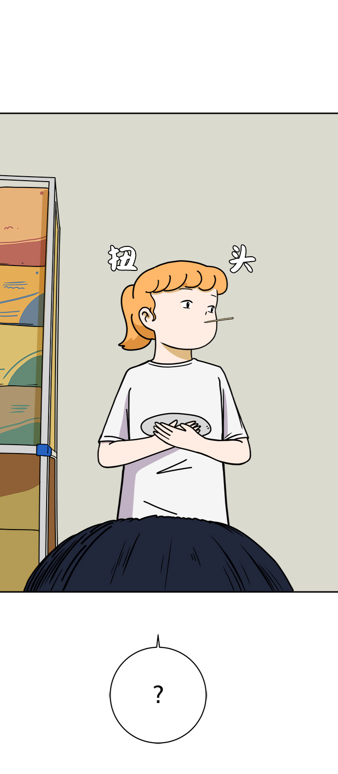 [第56话] 表白68