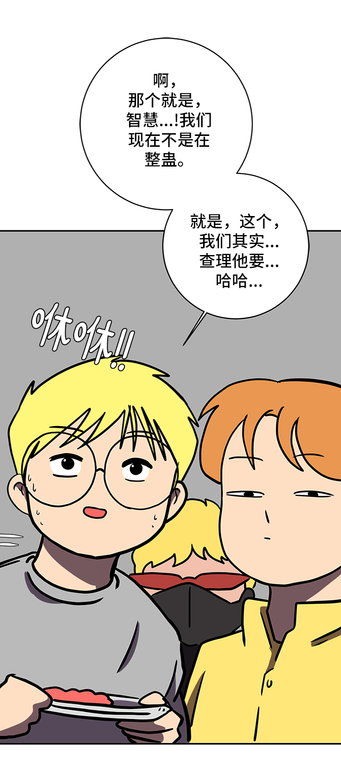 [第56话] 表白76